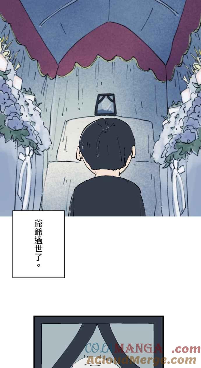 [第1029话]《脚印》《好久不见》-百鬼夜行志・一夜怪谈之卷-阿慢（第3张）