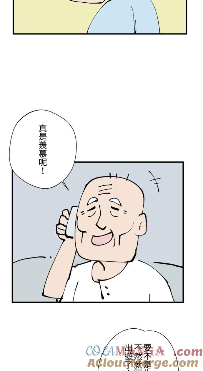 [第1029话]《脚印》《好久不见》-百鬼夜行志・一夜怪谈之卷-阿慢（第7张）