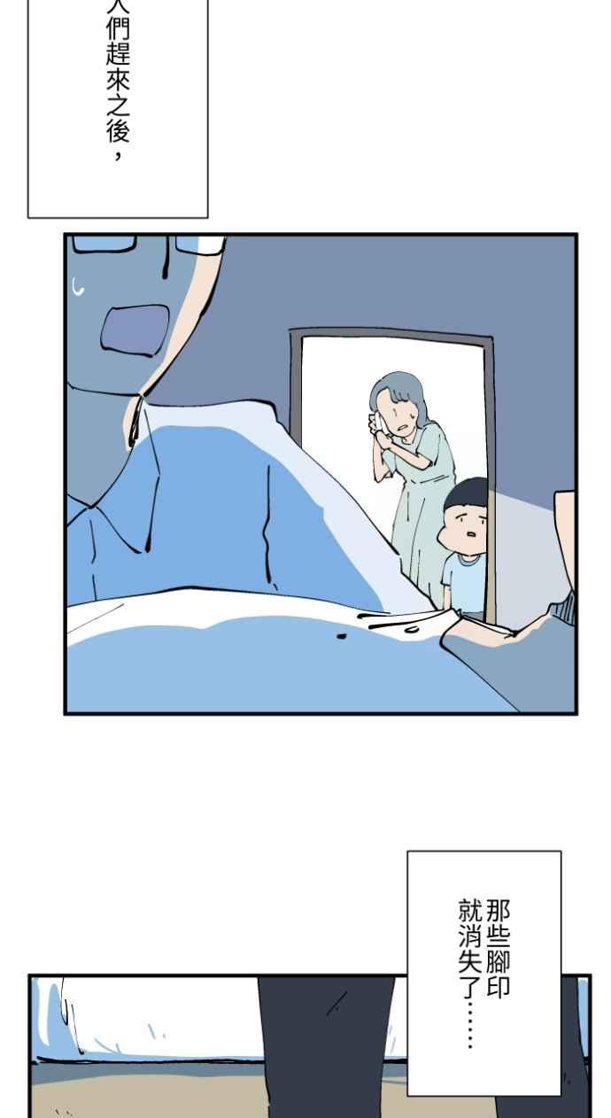 [第1029话]《脚印》《好久不见》-百鬼夜行志・一夜怪谈之卷-阿慢（第14张）