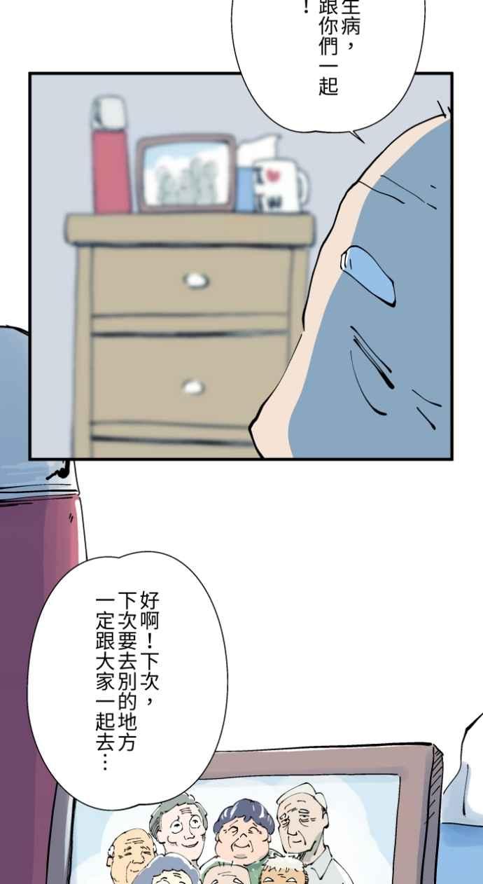 [第1029话]《脚印》《好久不见》-百鬼夜行志・一夜怪谈之卷-阿慢（第8张）