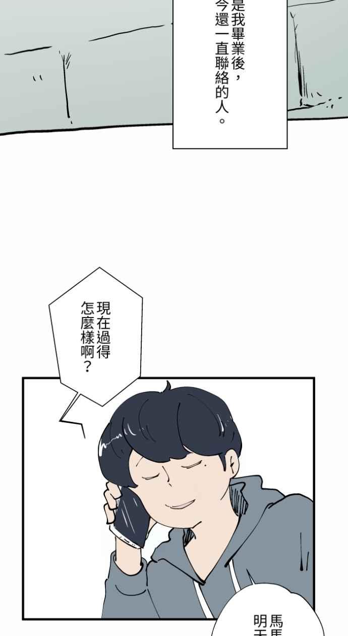 [第1029话]《脚印》《好久不见》-百鬼夜行志・一夜怪谈之卷-阿慢（第30张）