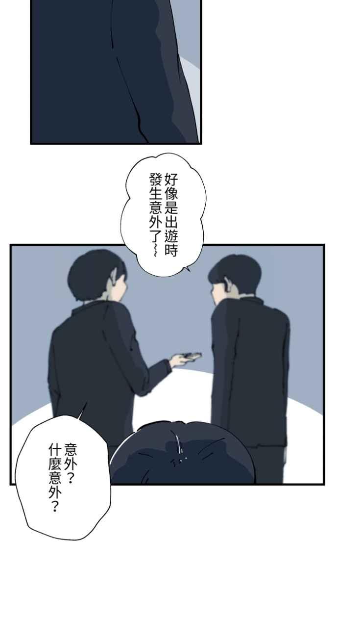 [第1029话]《脚印》《好久不见》-百鬼夜行志・一夜怪谈之卷-阿慢（第18张）