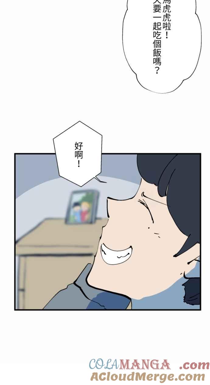 [第1029话]《脚印》《好久不见》-百鬼夜行志・一夜怪谈之卷-阿慢（第31张）