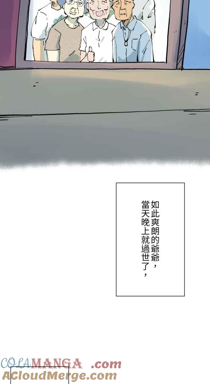 [第1029话]《脚印》《好久不见》-百鬼夜行志・一夜怪谈之卷-阿慢（第9张）