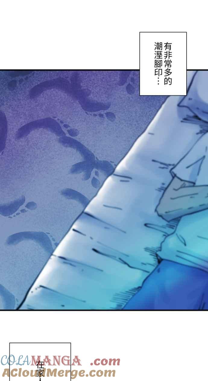 [第1029话]《脚印》《好久不见》-百鬼夜行志・一夜怪谈之卷-阿慢（第13张）