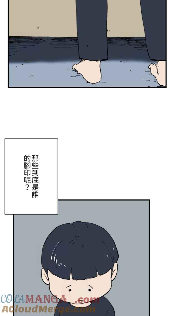 [第1029话]《脚印》《好久不见》-百鬼夜行志・一夜怪谈之卷-阿慢（第15张）