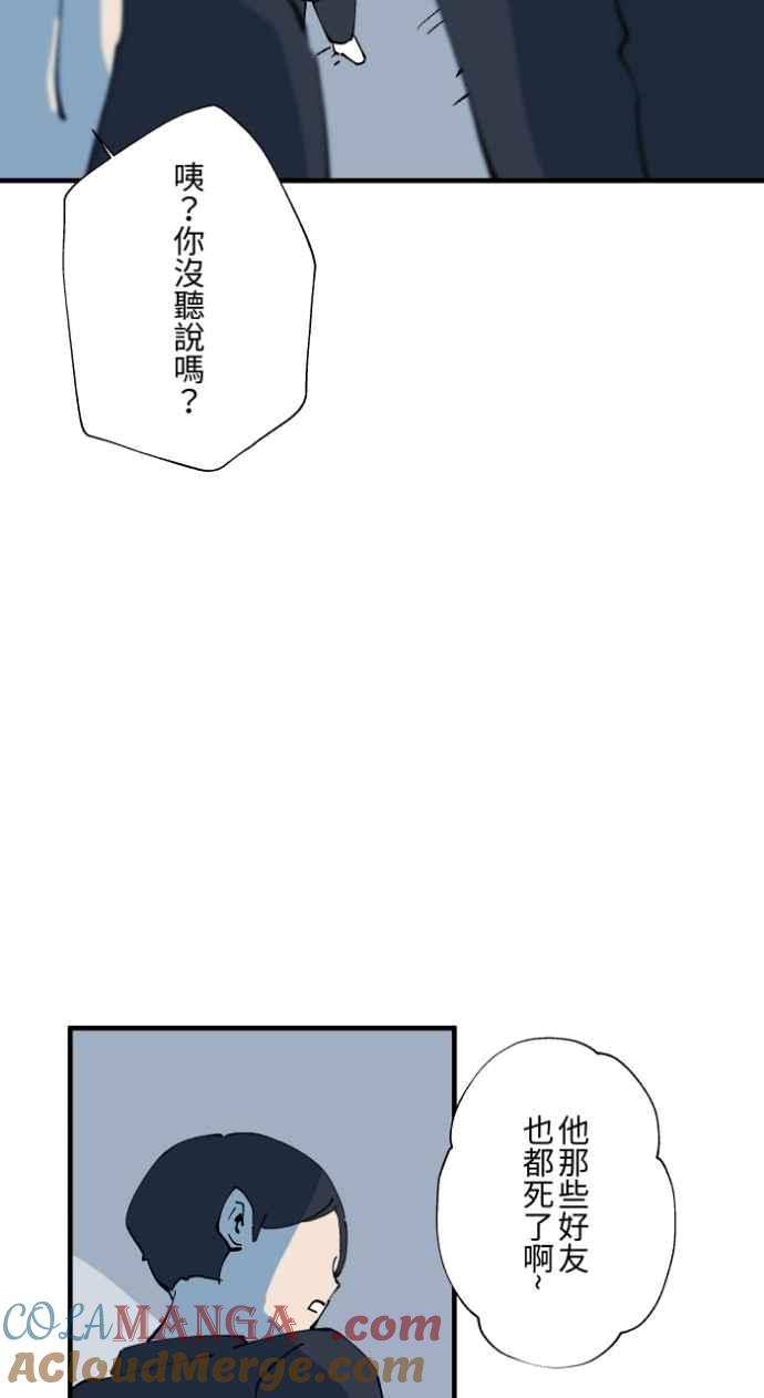 [第1029话]《脚印》《好久不见》-百鬼夜行志・一夜怪谈之卷-阿慢（第17张）