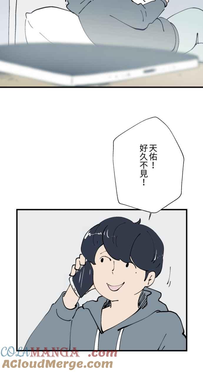 [第1029话]《脚印》《好久不见》-百鬼夜行志・一夜怪谈之卷-阿慢（第25张）