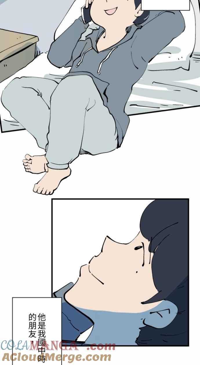 [第1029话]《脚印》《好久不见》-百鬼夜行志・一夜怪谈之卷-阿慢（第27张）