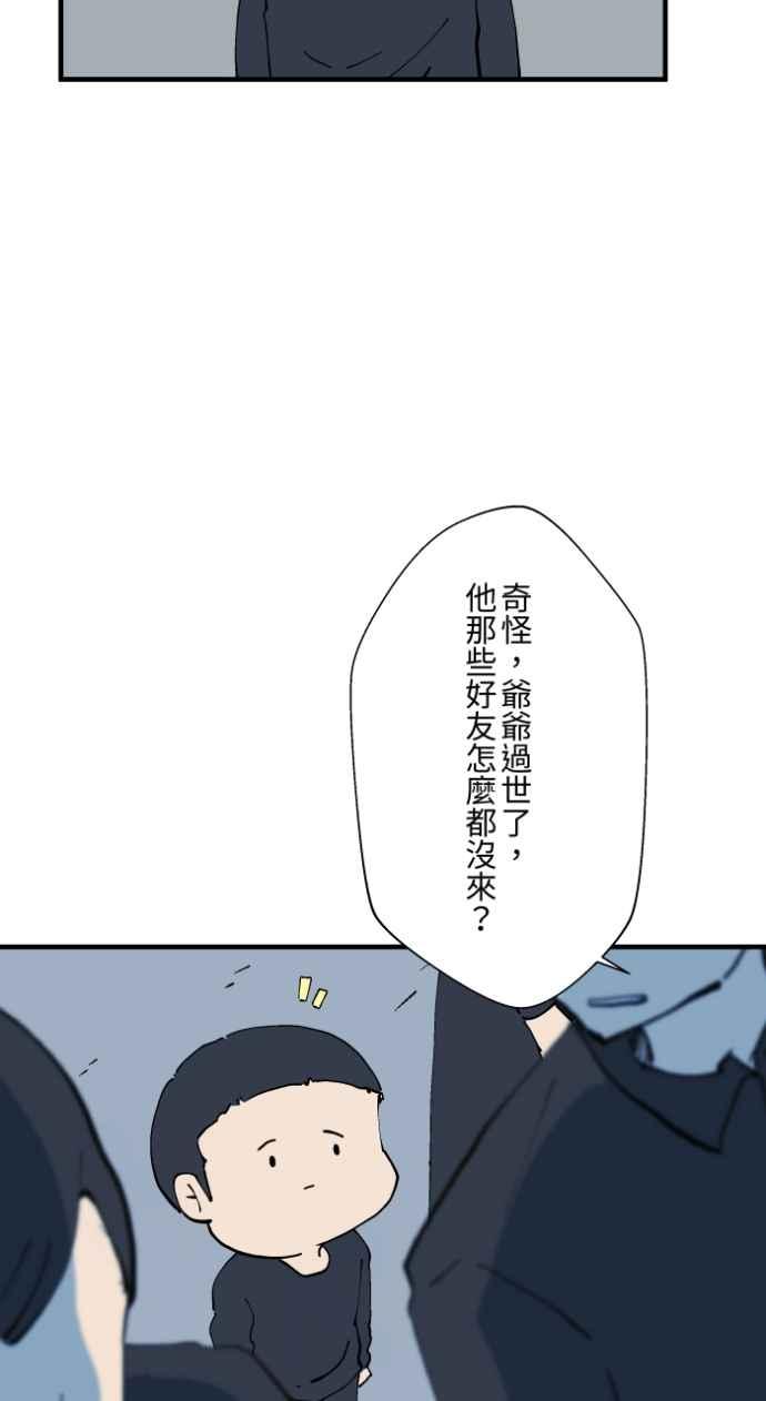 [第1029话]《脚印》《好久不见》-百鬼夜行志・一夜怪谈之卷-阿慢（第16张）