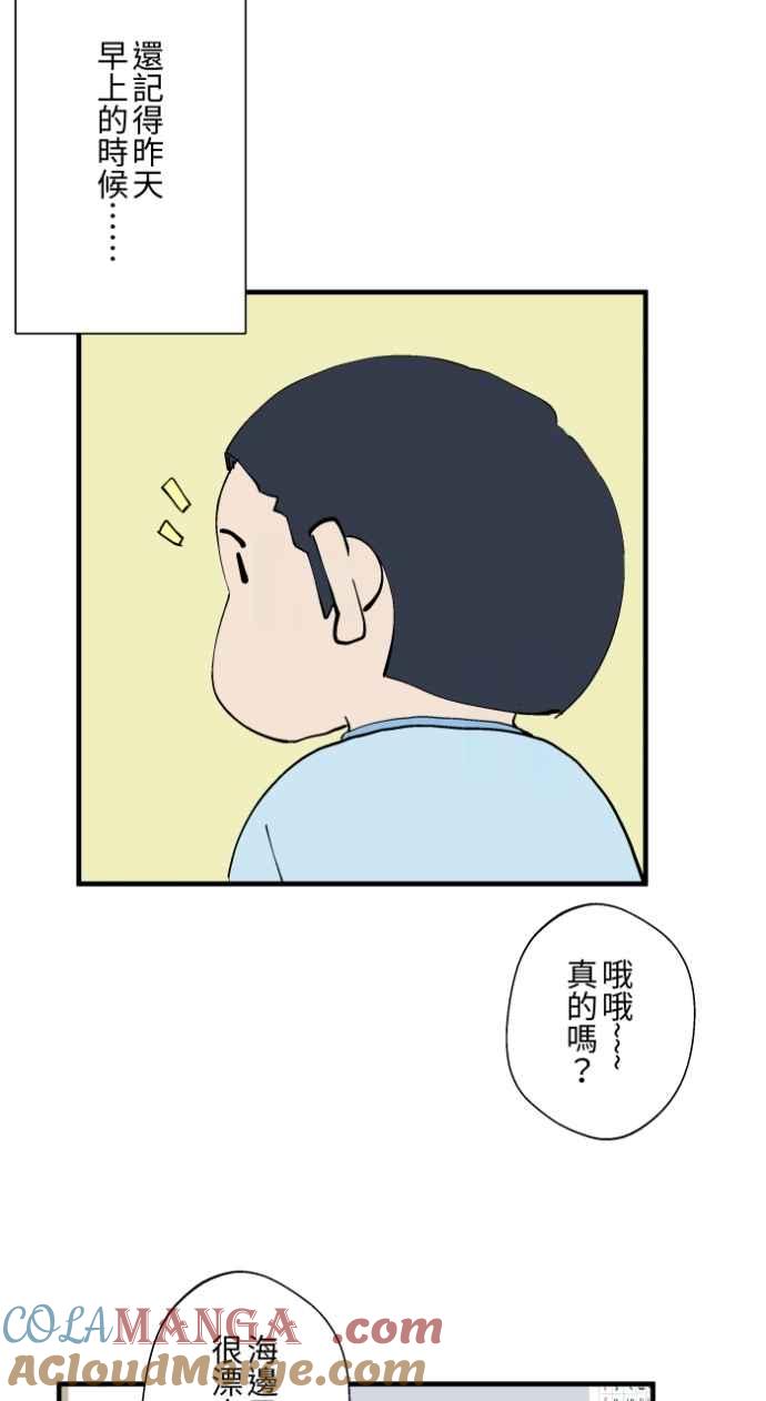 [第1029话]《脚印》《好久不见》-百鬼夜行志・一夜怪谈之卷-阿慢（第5张）