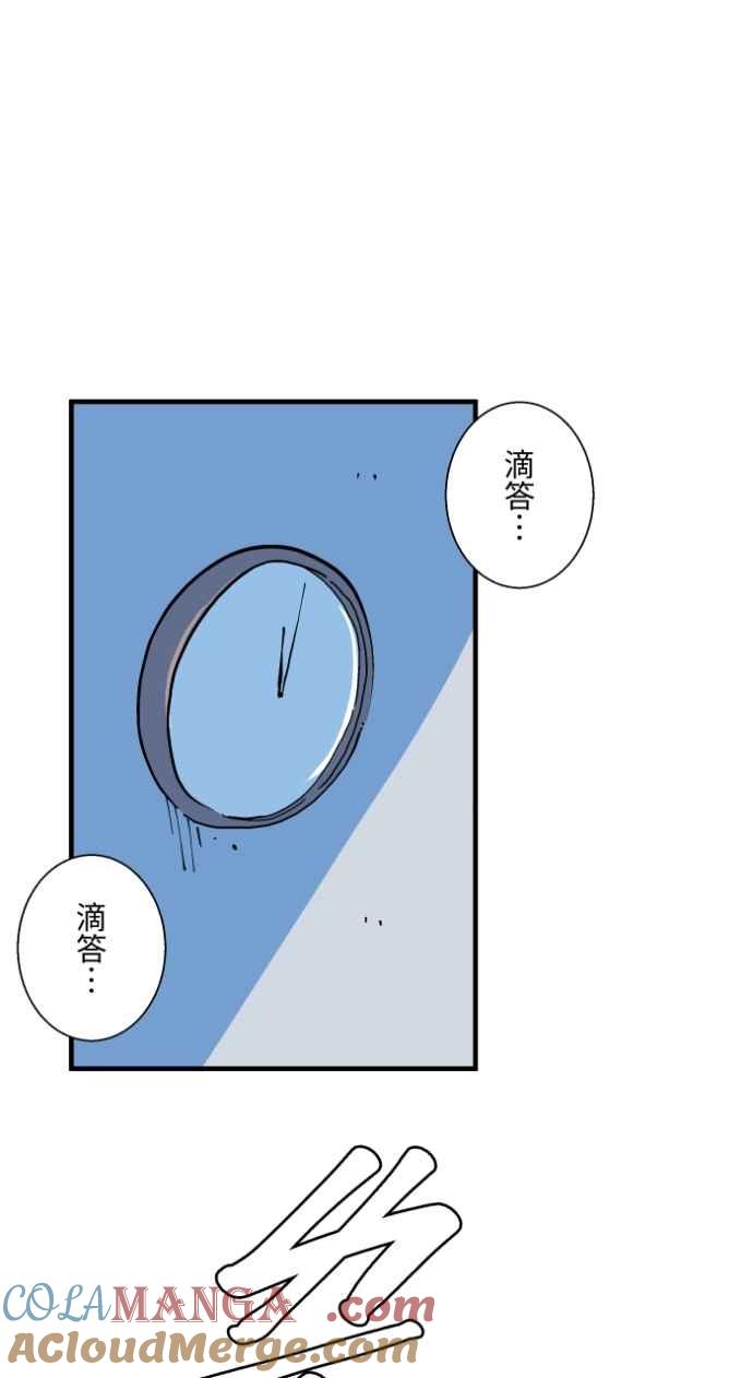 [第1029话]《脚印》《好久不见》-百鬼夜行志・一夜怪谈之卷-阿慢（第23张）