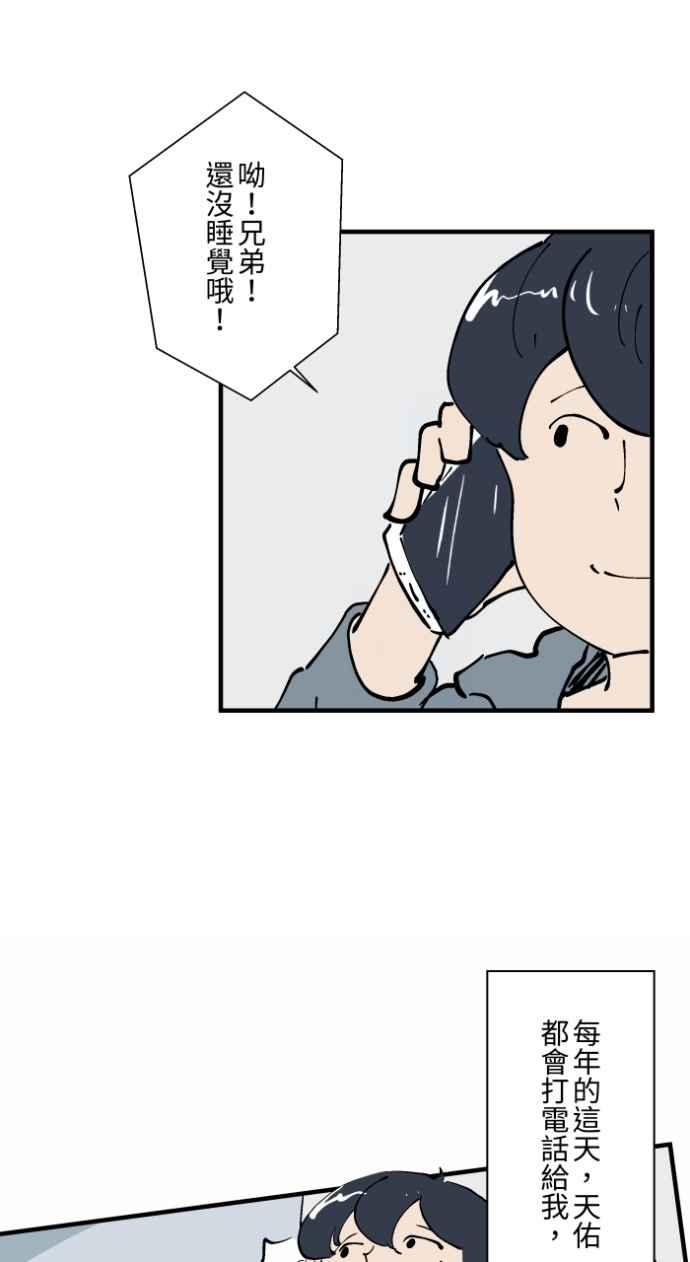 [第1029话]《脚印》《好久不见》-百鬼夜行志・一夜怪谈之卷-阿慢（第26张）