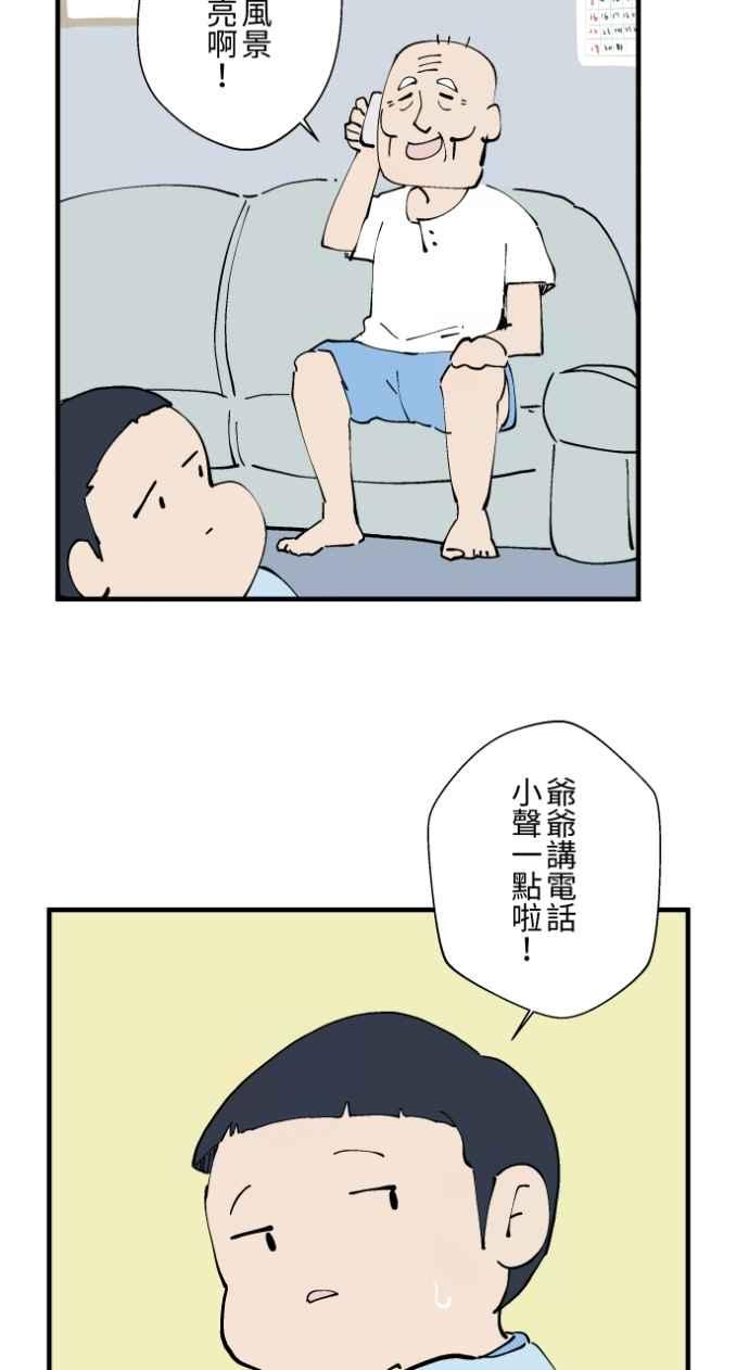 [第1029话]《脚印》《好久不见》-百鬼夜行志・一夜怪谈之卷-阿慢（第6张）