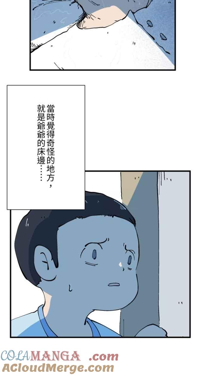 [第1029话]《脚印》《好久不见》-百鬼夜行志・一夜怪谈之卷-阿慢（第11张）