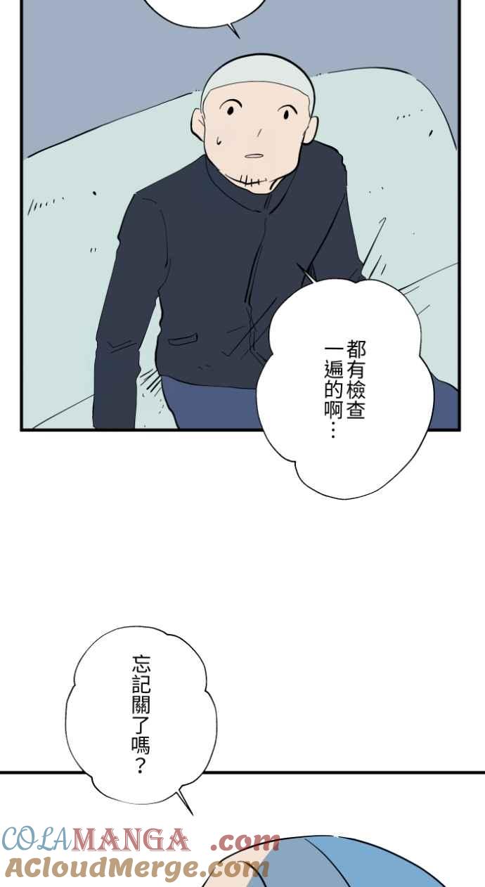 [第1031话]《家里有人》-百鬼夜行志・一夜怪谈之卷-阿慢（第9张）