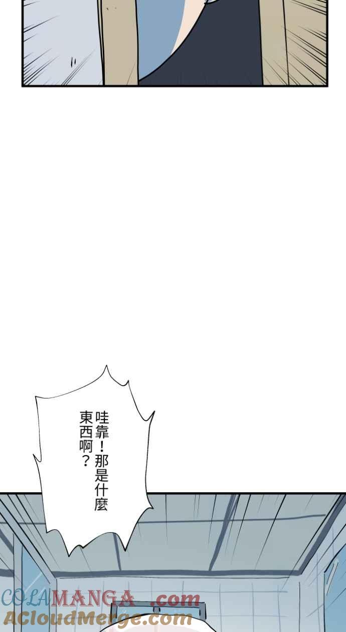 [第1031话]《家里有人》-百鬼夜行志・一夜怪谈之卷-阿慢（第17张）