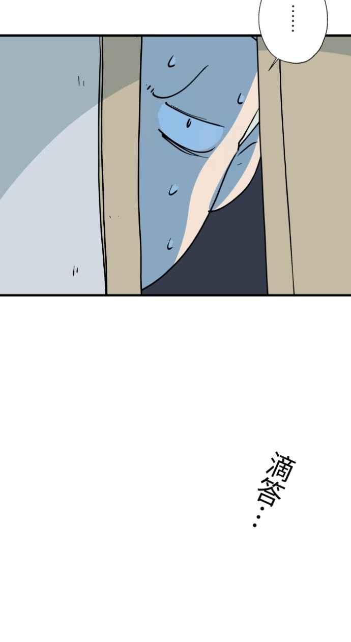 [第1031话]《家里有人》-百鬼夜行志・一夜怪谈之卷-阿慢（第14张）
