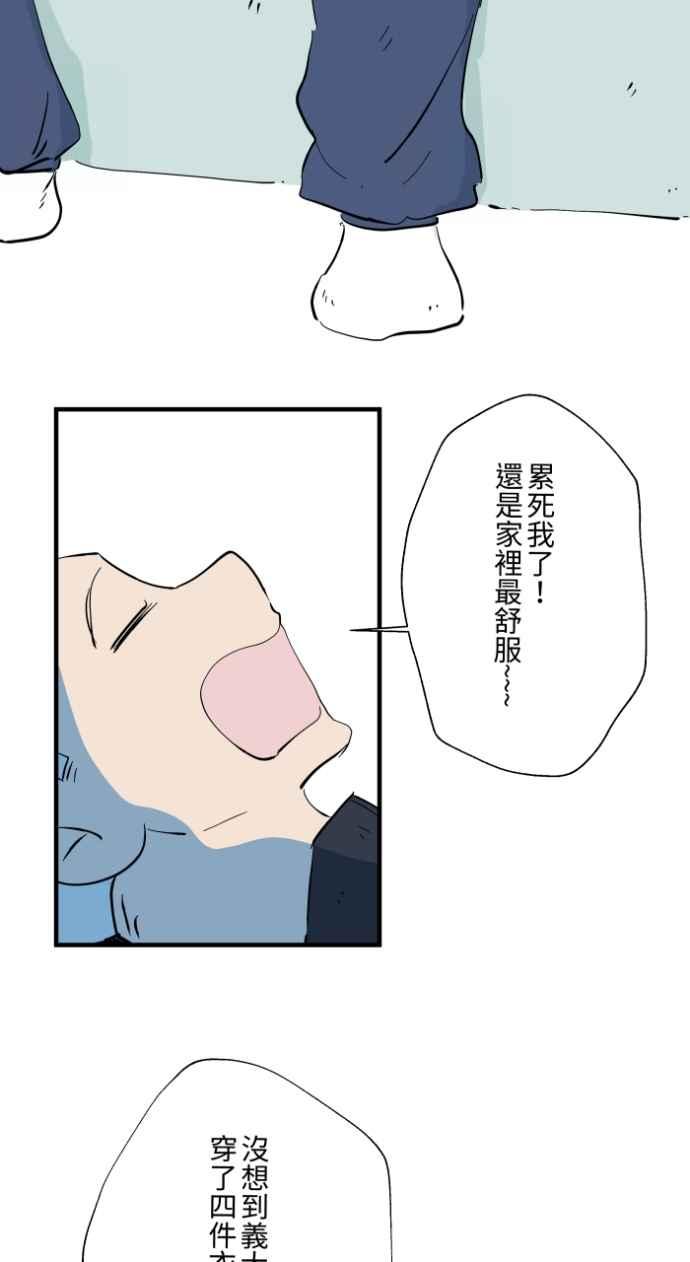 [第1031话]《家里有人》-百鬼夜行志・一夜怪谈之卷-阿慢（第4张）