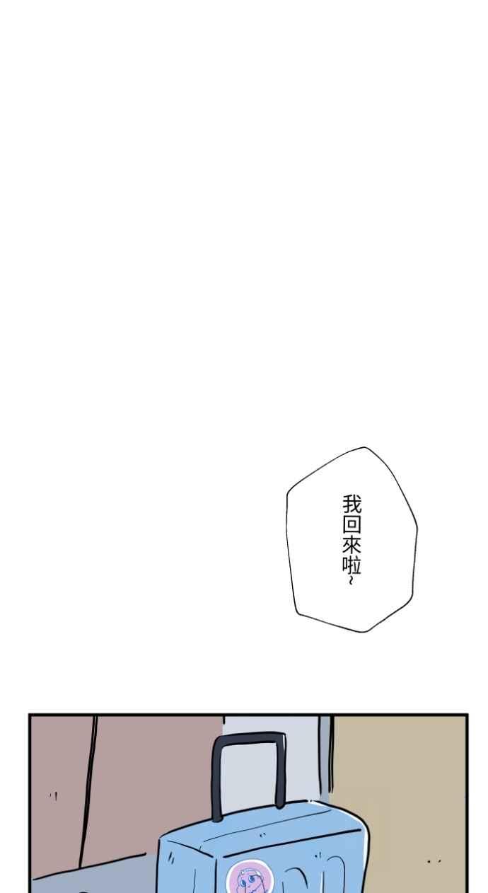 [第1031话]《家里有人》-百鬼夜行志・一夜怪谈之卷-阿慢（第2张）