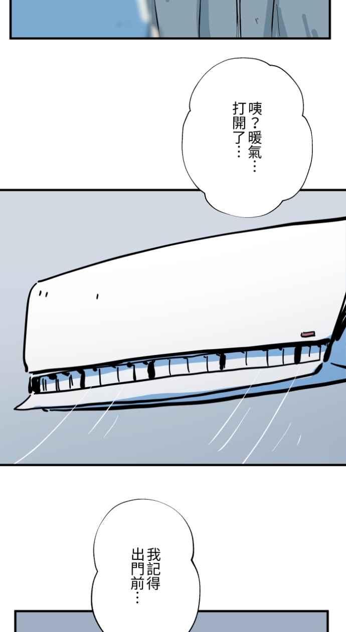 [第1031话]《家里有人》-百鬼夜行志・一夜怪谈之卷-阿慢（第8张）