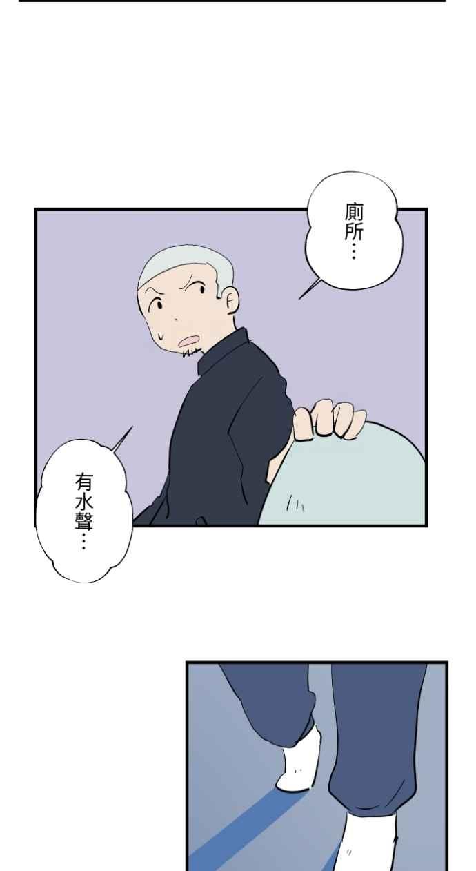 [第1031话]《家里有人》-百鬼夜行志・一夜怪谈之卷-阿慢（第12张）
