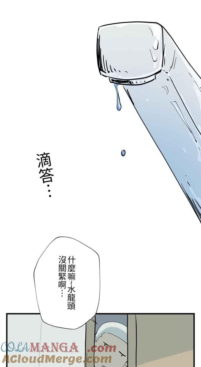 [第1031话]《家里有人》-百鬼夜行志・一夜怪谈之卷-阿慢（第15张）