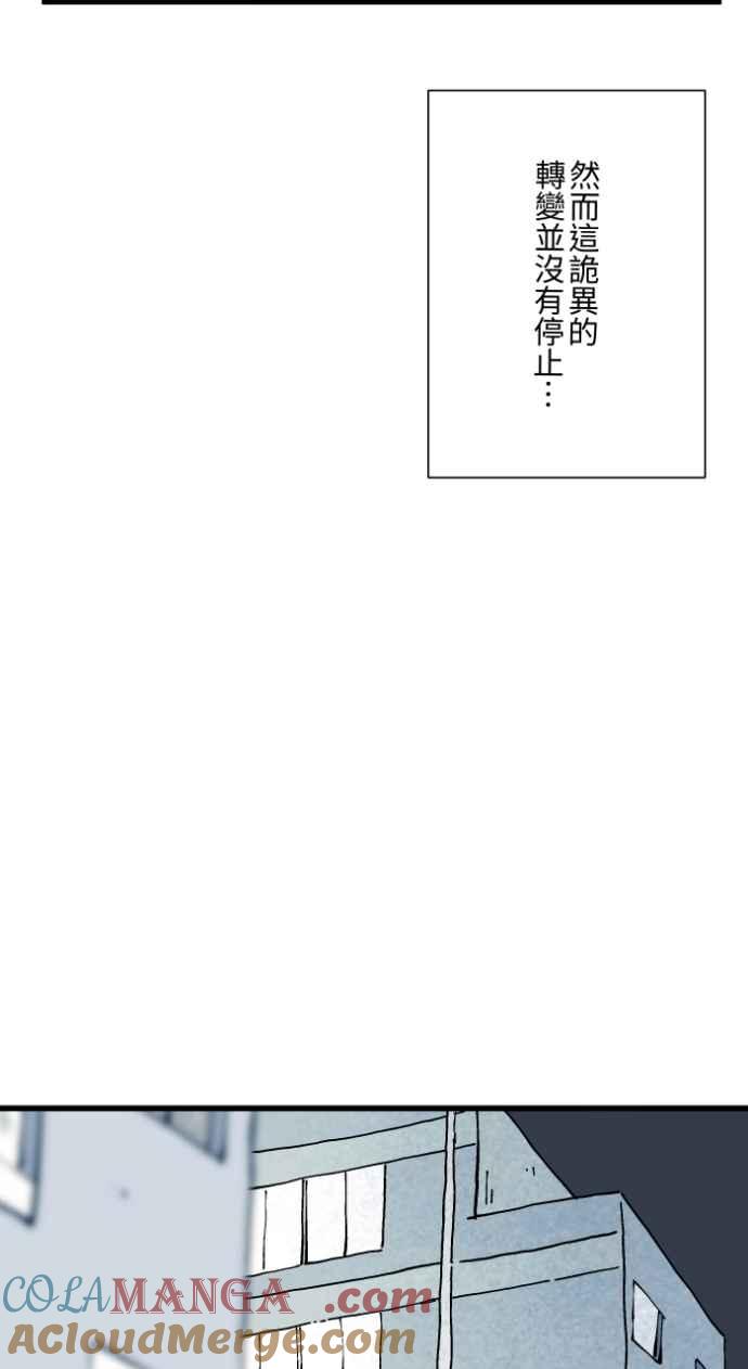 [第1038话]香屁(1)-百鬼夜行志・一夜怪谈之卷-阿慢（第25张）