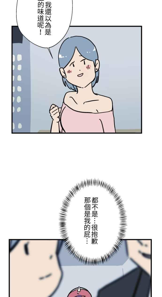 [第1038话]香屁(1)-百鬼夜行志・一夜怪谈之卷-阿慢（第18张）