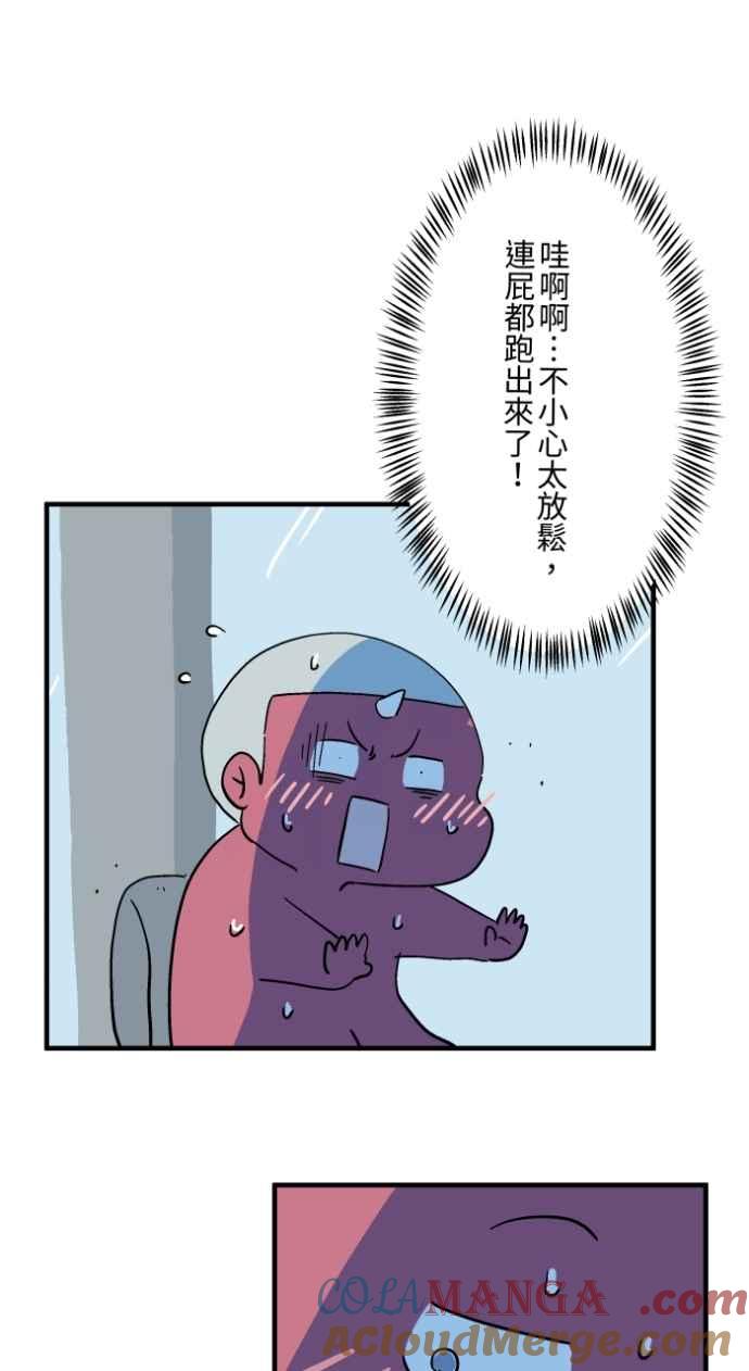 [第1038话]香屁(1)-百鬼夜行志・一夜怪谈之卷-阿慢（第5张）