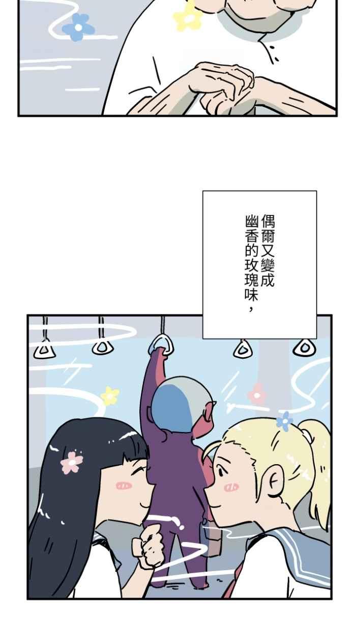 [第1038话]香屁(1)-百鬼夜行志・一夜怪谈之卷-阿慢（第22张）