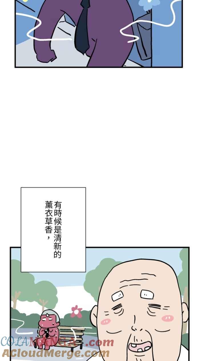 [第1038话]香屁(1)-百鬼夜行志・一夜怪谈之卷-阿慢（第21张）