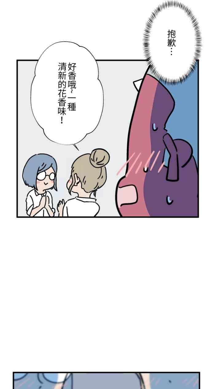[第1038话]香屁(1)-百鬼夜行志・一夜怪谈之卷-阿慢（第8张）
