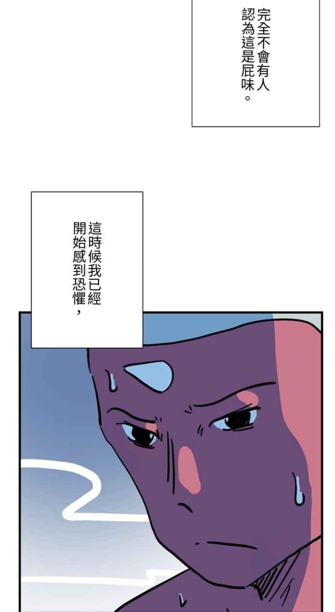 [第1038话]香屁(1)-百鬼夜行志・一夜怪谈之卷-阿慢（第24张）