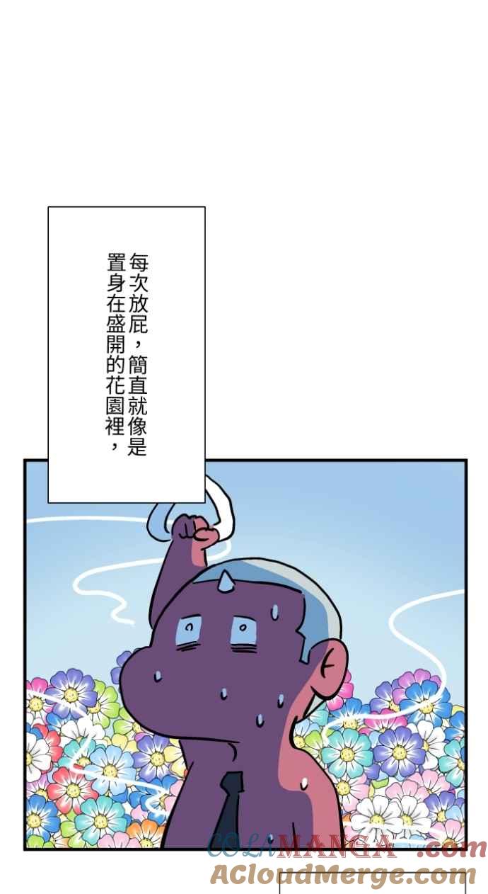 [第1038话]香屁(1)-百鬼夜行志・一夜怪谈之卷-阿慢（第23张）