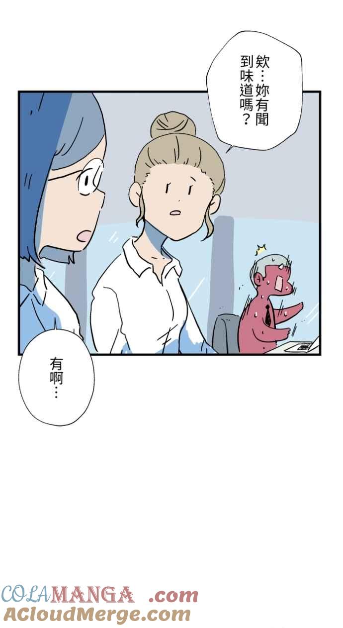 [第1038话]香屁(1)-百鬼夜行志・一夜怪谈之卷-阿慢（第7张）