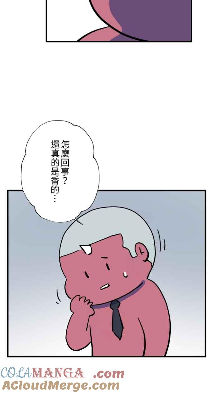 [第1038话]香屁(1)-百鬼夜行志・一夜怪谈之卷-阿慢（第13张）