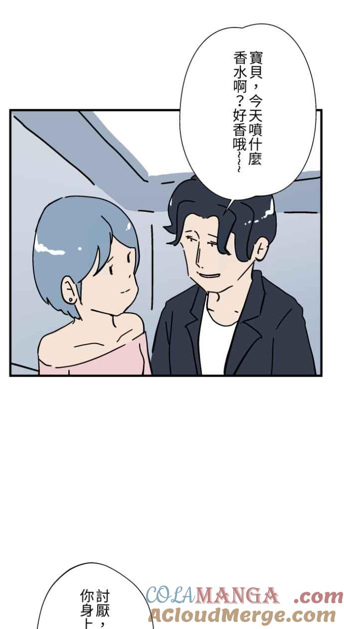 [第1038话]香屁(1)-百鬼夜行志・一夜怪谈之卷-阿慢（第17张）