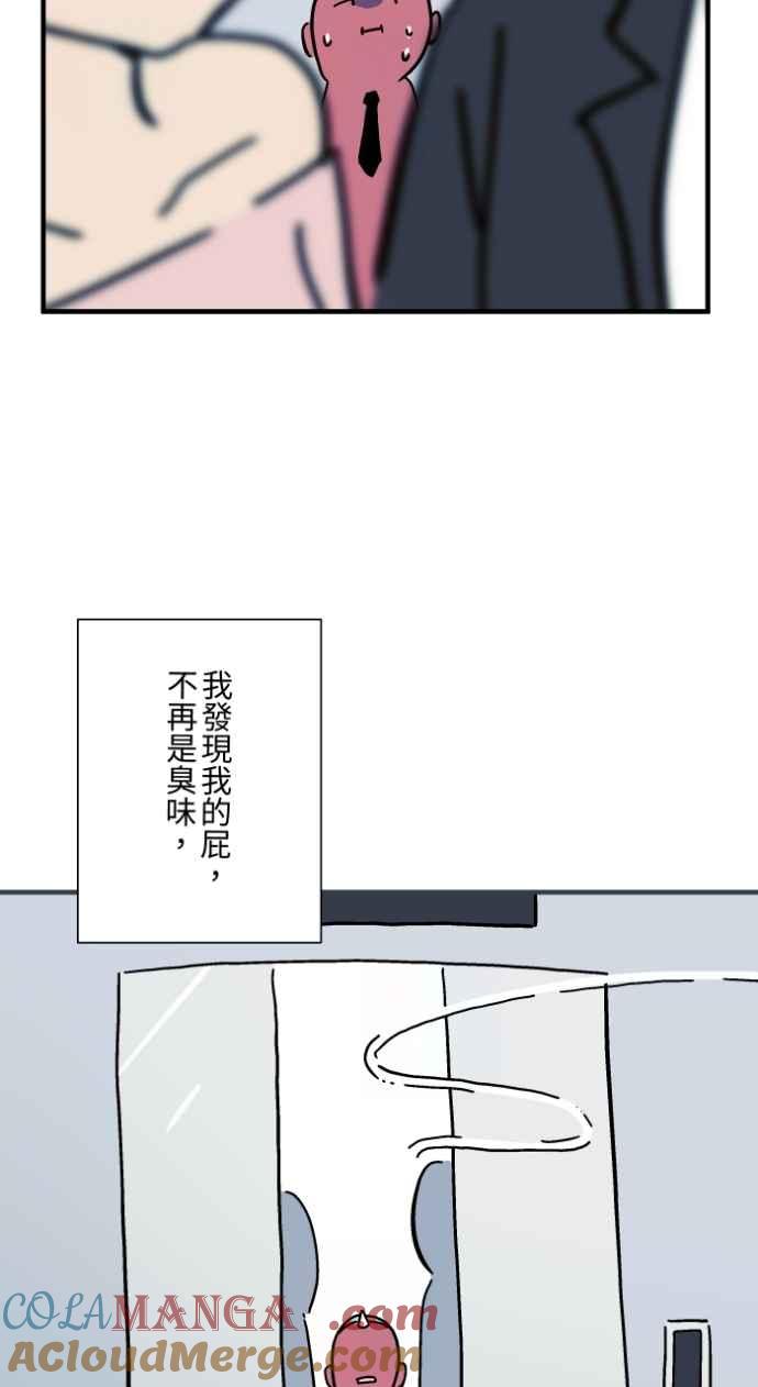 [第1038话]香屁(1)-百鬼夜行志・一夜怪谈之卷-阿慢（第19张）
