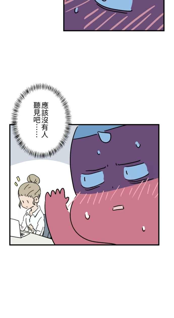 [第1038话]香屁(1)-百鬼夜行志・一夜怪谈之卷-阿慢（第6张）