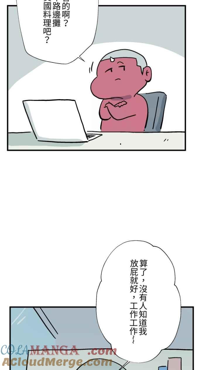 [第1038话]香屁(1)-百鬼夜行志・一夜怪谈之卷-阿慢（第15张）