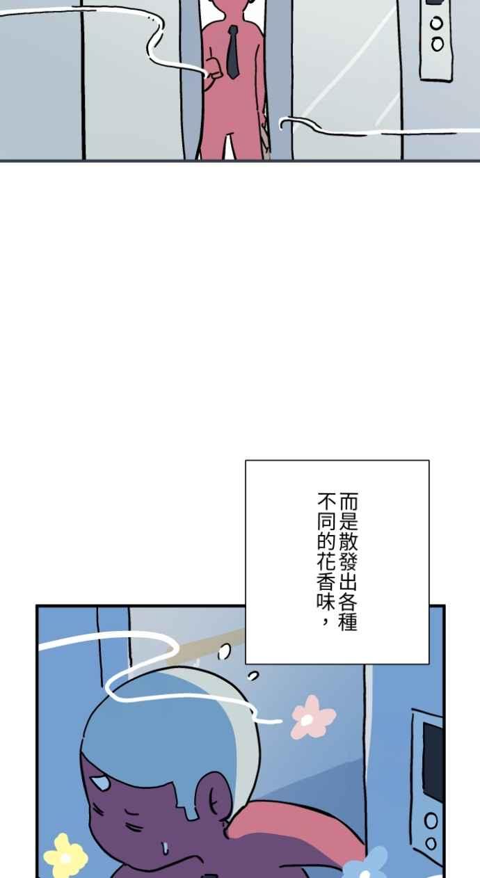 [第1038话]香屁(1)-百鬼夜行志・一夜怪谈之卷-阿慢（第20张）