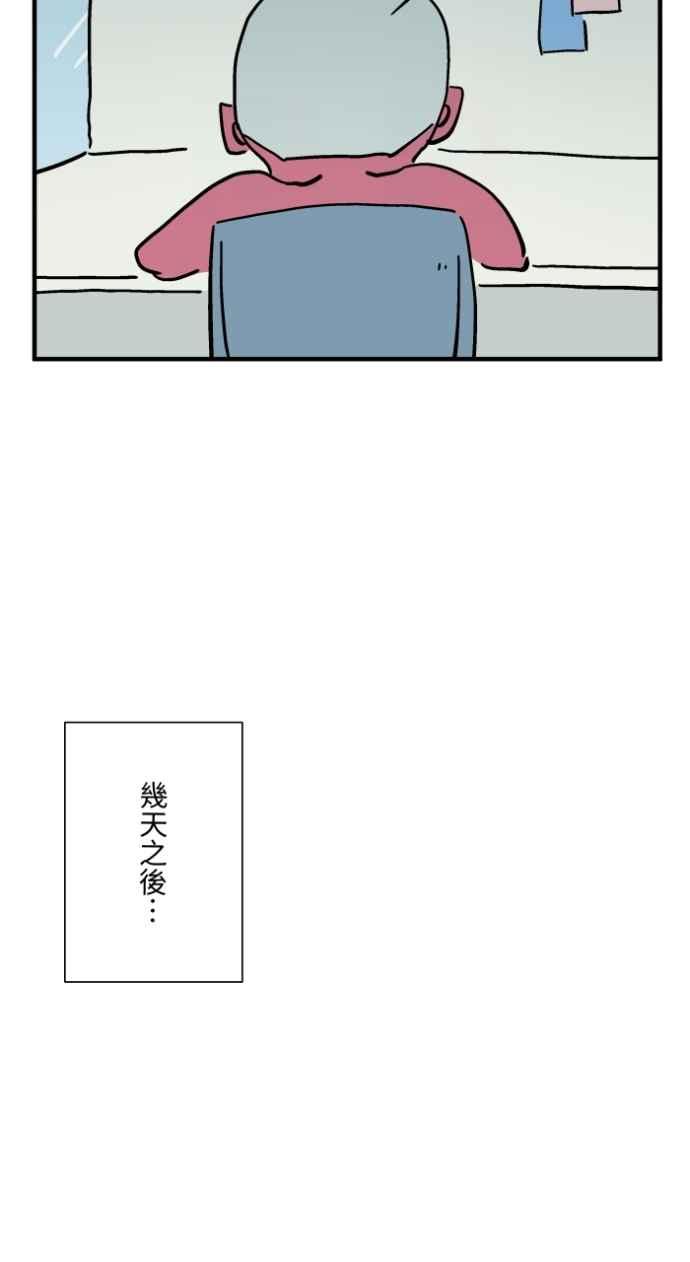 [第1038话]香屁(1)-百鬼夜行志・一夜怪谈之卷-阿慢（第16张）