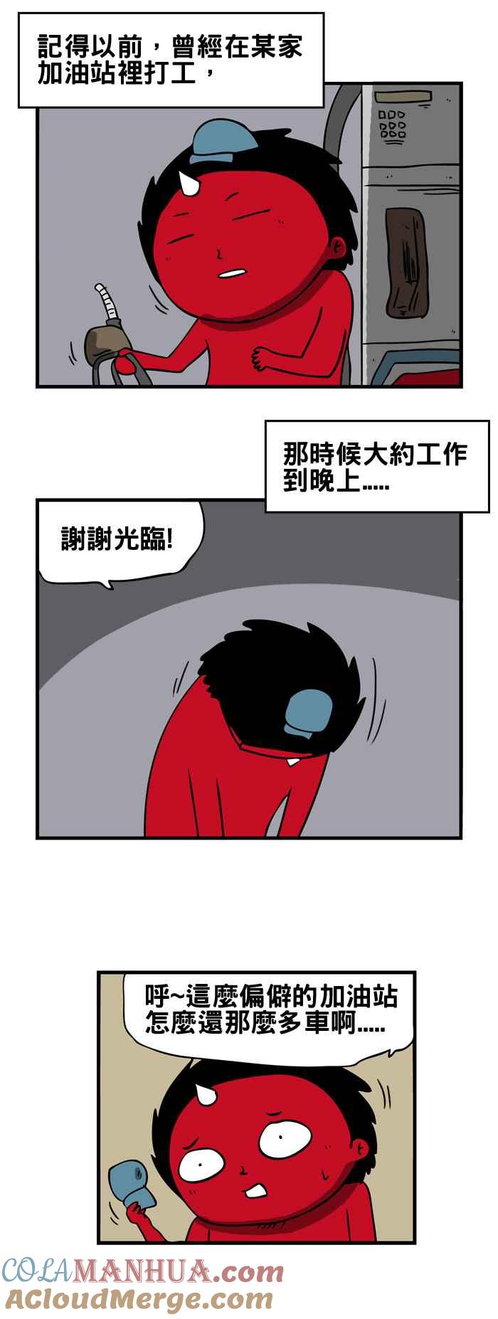 [第103话]发胶-百鬼夜行志・一夜怪谈之卷-阿慢（第2张）