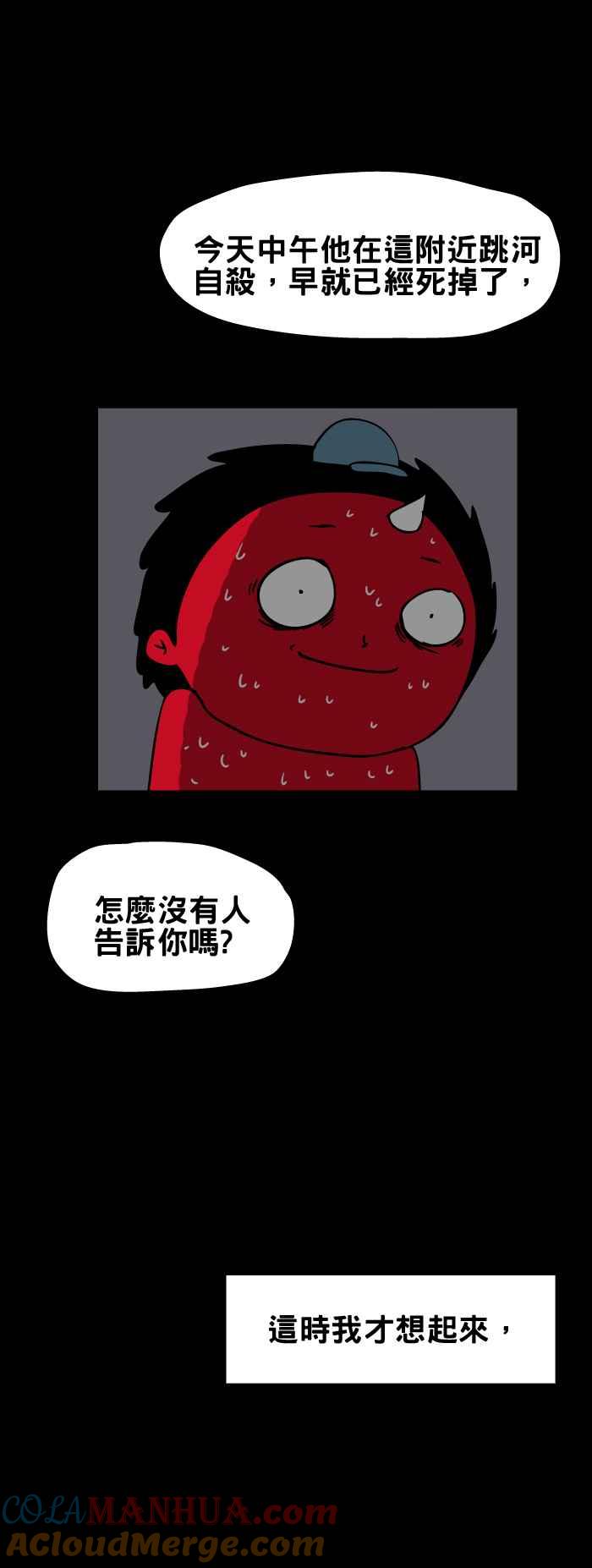 [第103话]发胶-百鬼夜行志・一夜怪谈之卷-阿慢（第6张）