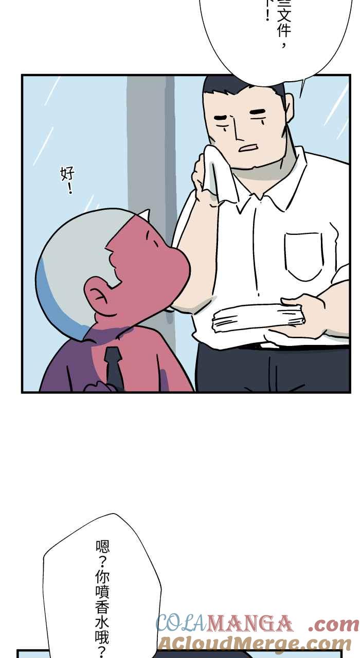 [第1039话]香屁(2)-百鬼夜行志・一夜怪谈之卷-阿慢（第13张）
