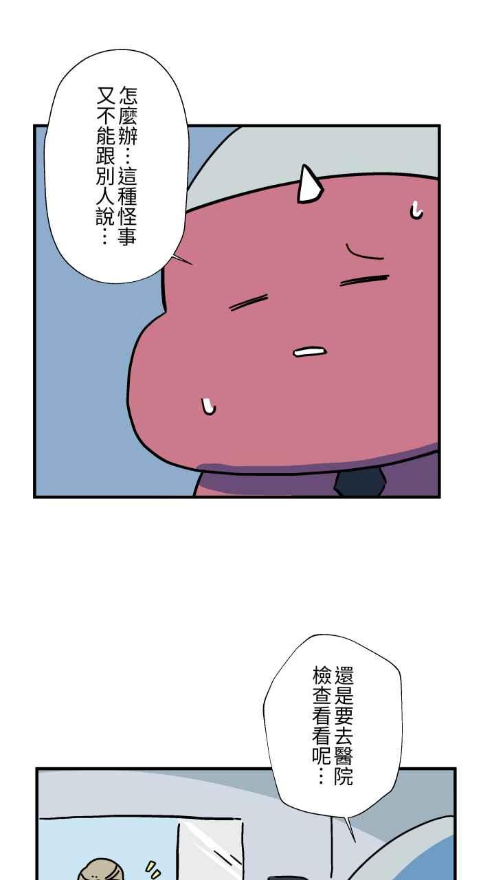 [第1039话]香屁(2)-百鬼夜行志・一夜怪谈之卷-阿慢（第2张）