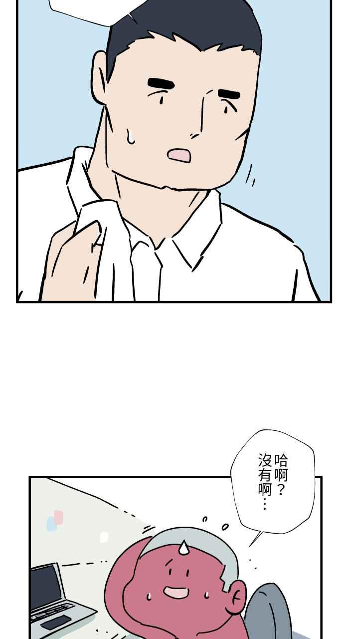 [第1039话]香屁(2)-百鬼夜行志・一夜怪谈之卷-阿慢（第14张）