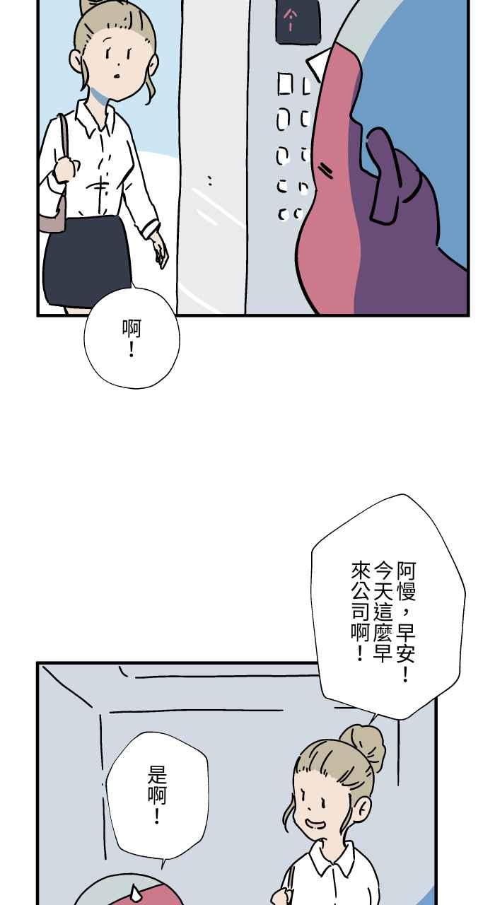 [第1039话]香屁(2)-百鬼夜行志・一夜怪谈之卷-阿慢（第3张）