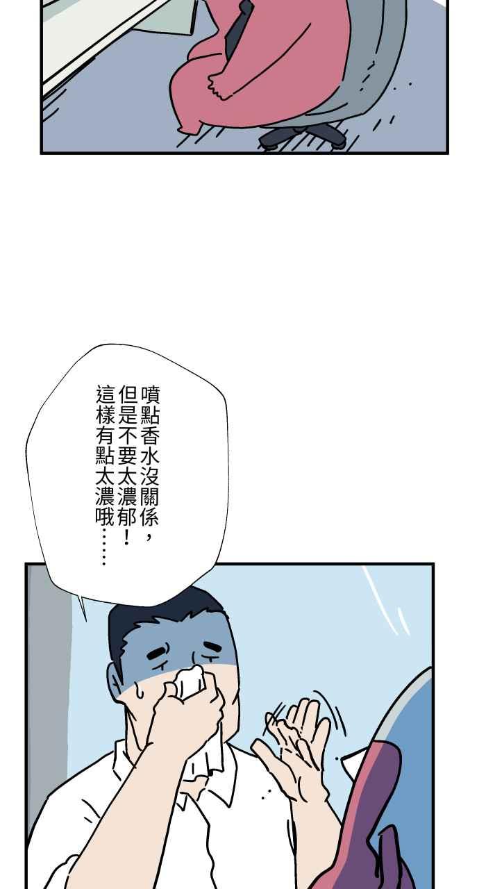 [第1039话]香屁(2)-百鬼夜行志・一夜怪谈之卷-阿慢（第15张）